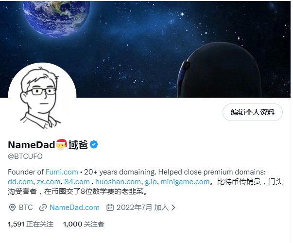 NameDad🎅域爸 tweet media