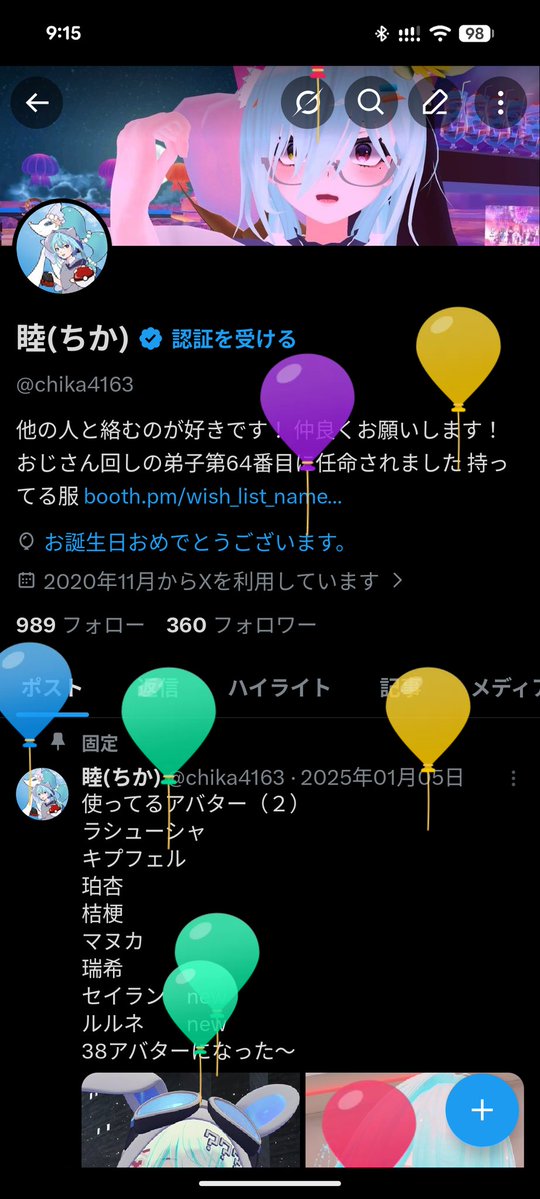 睦(ちか) tweet media