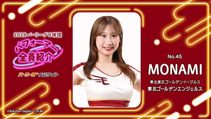 パ・リーグ.com / パーソル パ・リーグTV【公式】 tweet media