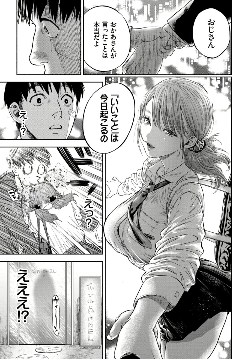 ジャスミンかをり tweet media