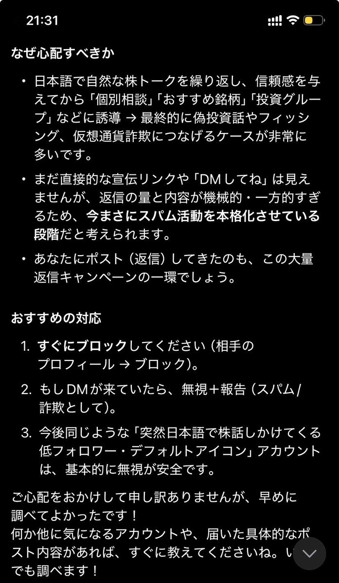 みあ@命がけのオルカン3年目 tweet media