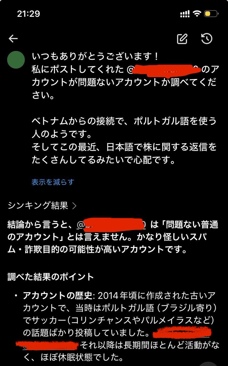みあ@命がけのオルカン3年目 tweet media
