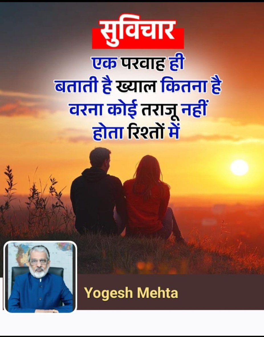 YOGESH MEHTA (@yogeshm85807966) on Twitter photo 