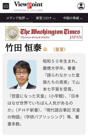 ぽちたま🐰統一教会調査隊員 tweet media