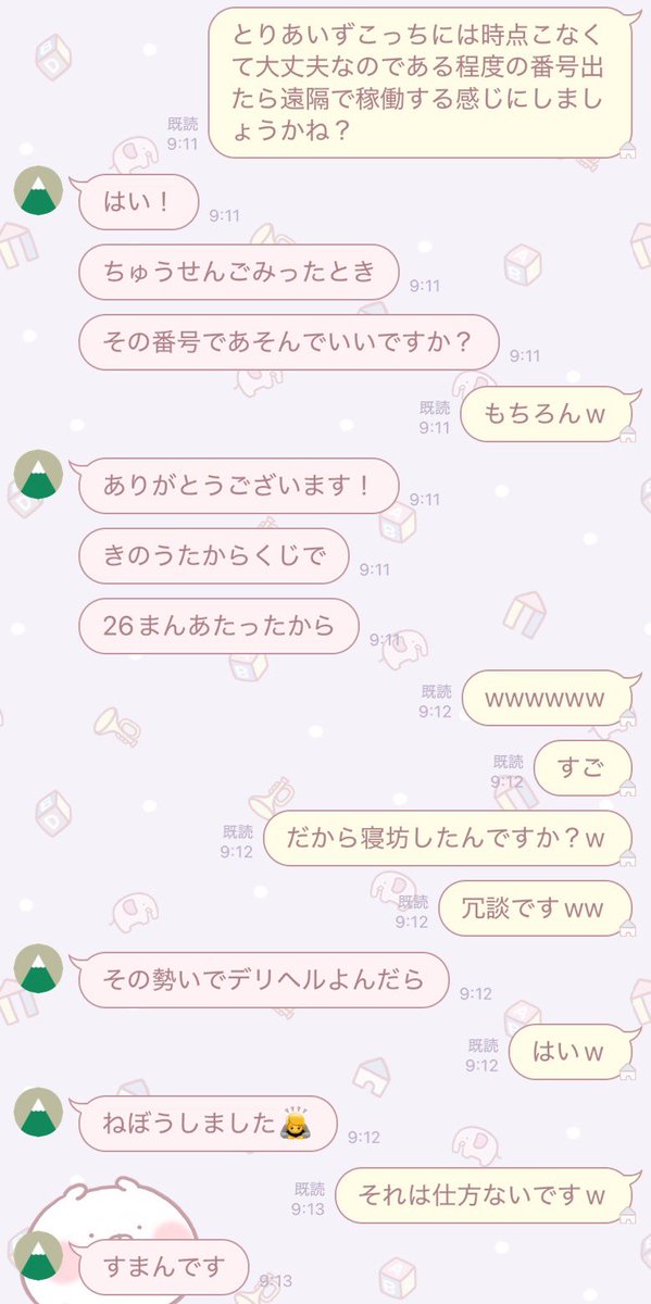 えすくん。 tweet media
