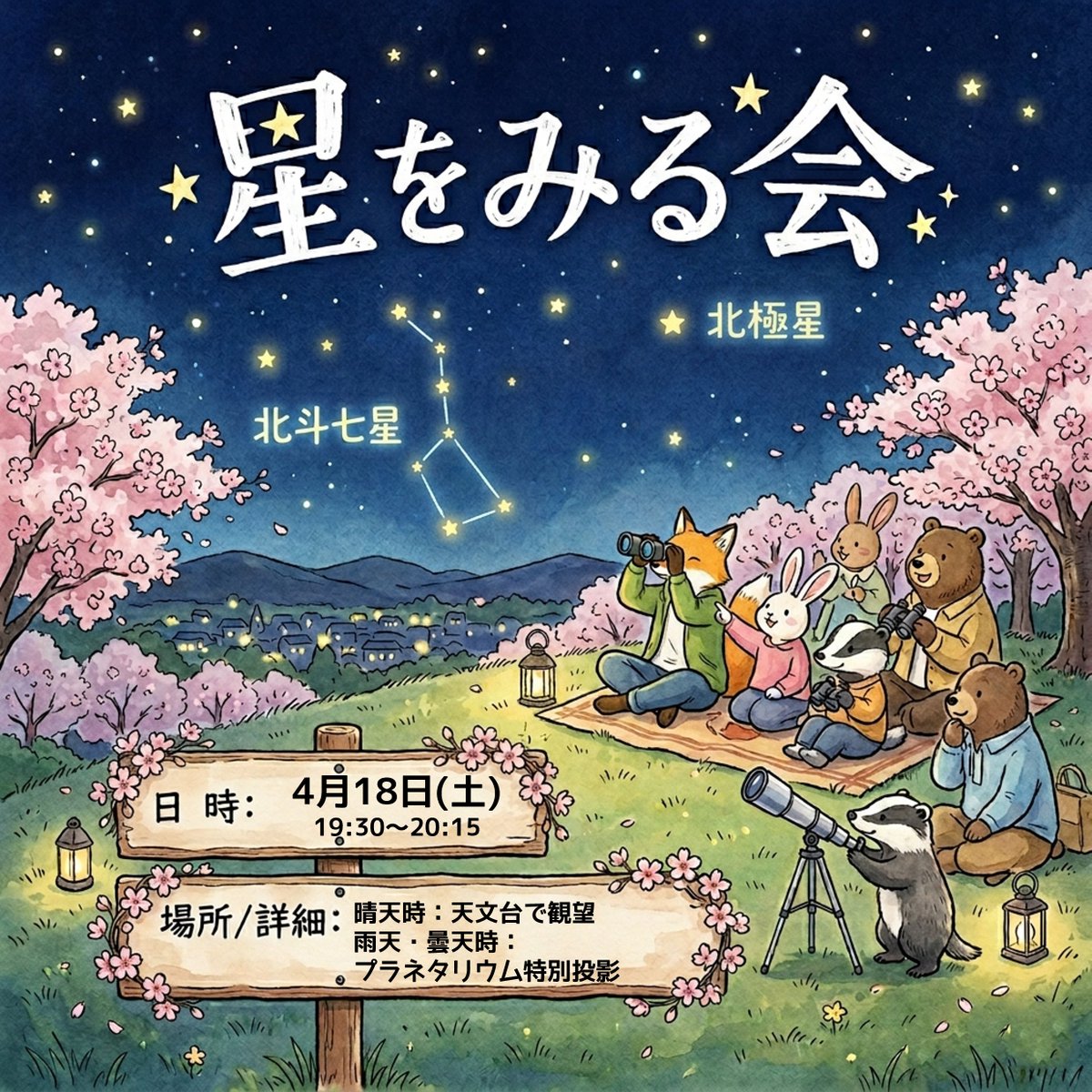 パレットふるしんホール tweet media