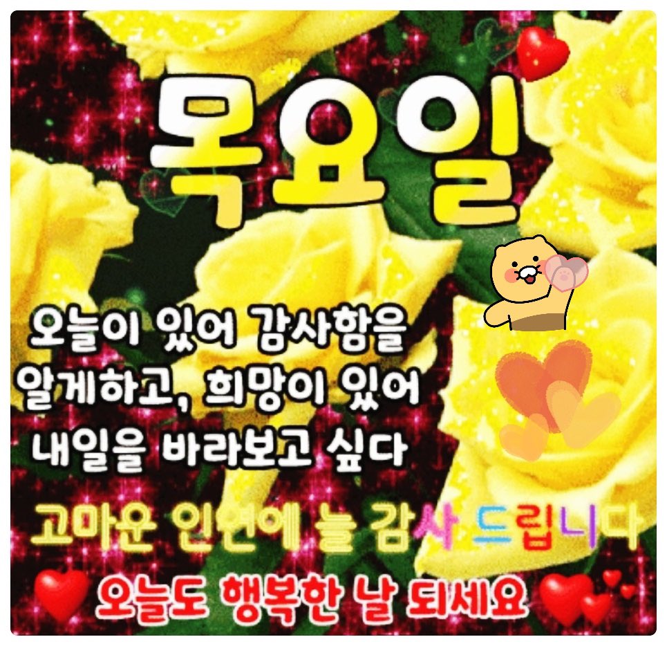 lu4176638138332's tweet photo. 다들 잘잤니!
..루는 요새 개놀아서 오늘은 도서관 가!!
학생트친들 셤공부 화이팅
직장인들 퇴근까지 아자아자,,,,

이거 보면 머할건지 공유해됴 ♡ 
내가 응원해줄게 >3</// https://t.co/IyyvWm3CM6