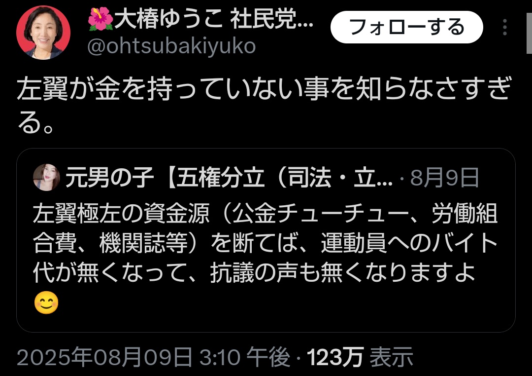 kumanhatibei's tweet photo. @yominokuni140 大椿さん「左翼は金を持っていない」
これも追加で https://t.co/RzynIBdwDF