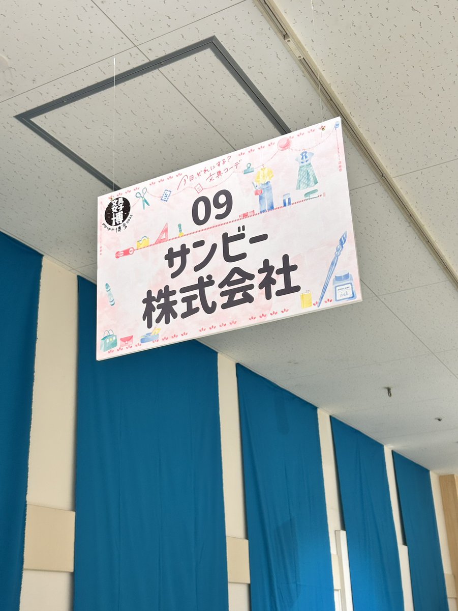 サンビー(株)公式💮6月文具女子博＠トーキョー tweet media