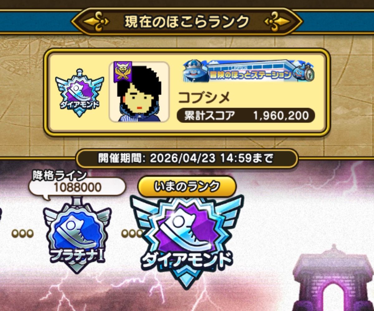 コブシメ@DQW tweet media