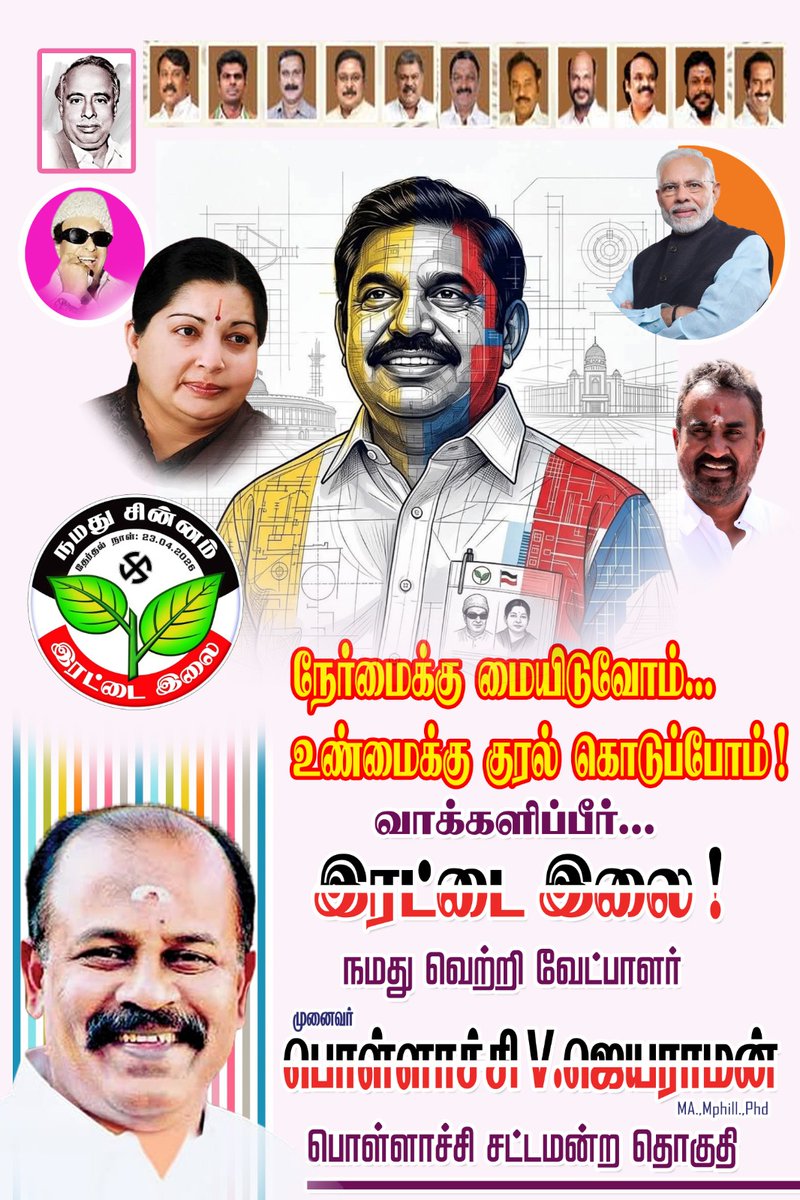 vimal_admk's tweet photo. https://t.co/NlB2LjCLZR