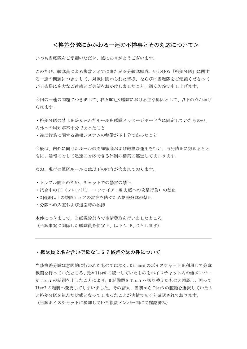 wowsblitz ｼｮｼﾝｼｬ(ROX_S)艦隊アカウント tweet media