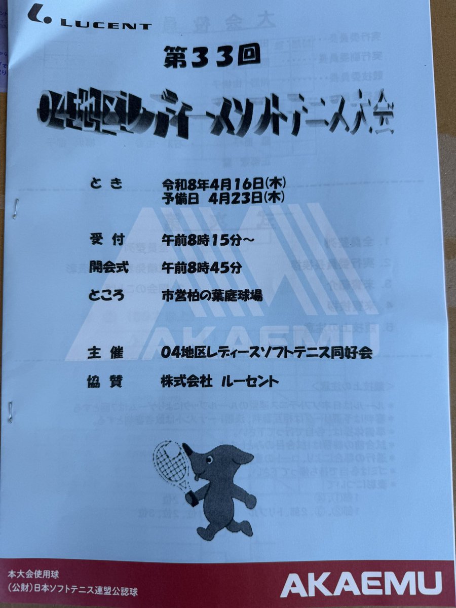 ルーセント(LUCENT) tweet media