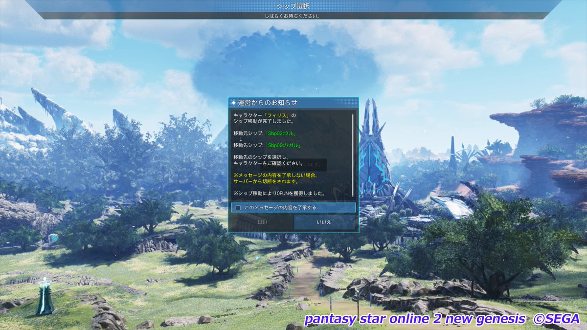 phyllis_pso2's tweet photo. 帰りました。
#PSO2NGS_SS https://t.co/4mQJWqHbSR