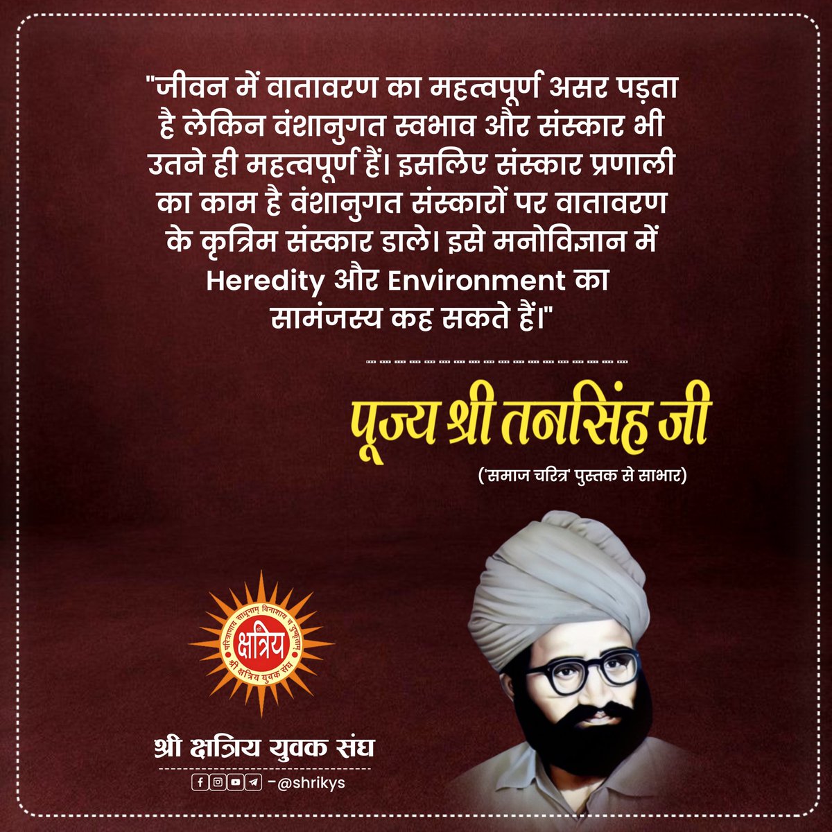 श्री क्षत्रिय युवक संघ tweet media