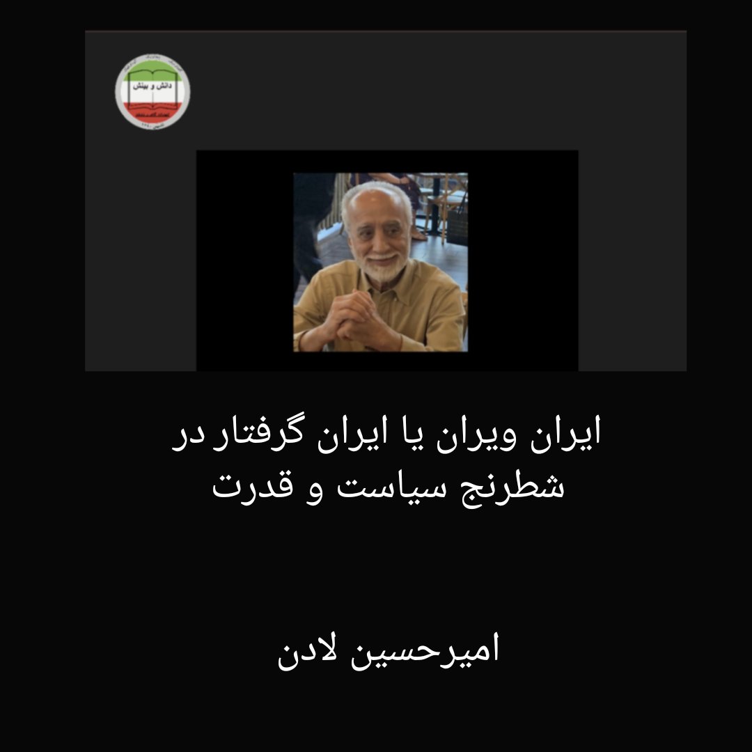 Andishkade1's tweet photo. لینک نوشتار 

https://t.co/6kF5x6dXM1

#اندیشکده_آگاهی_و_شناخت

#آگاهی_کلید_رهایی_است 

#دانش_و_بینش https://t.co/jnXsLHTFw1
