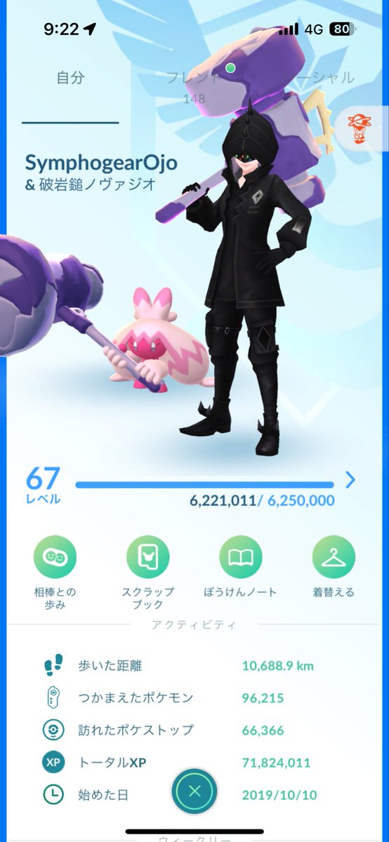 シンフォギアおじょーさま tweet media