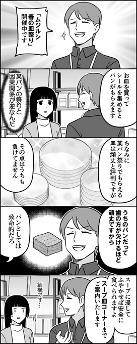 ゴトッ 