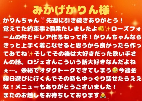 ꒰ঌロジェ໒꒱ tweet media