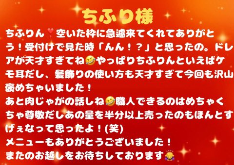 ꒰ঌロジェ໒꒱ tweet media