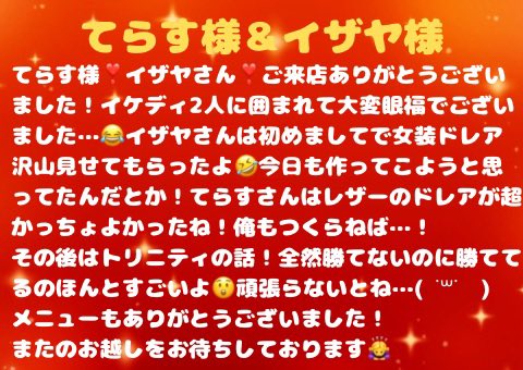 ꒰ঌロジェ໒꒱ tweet media