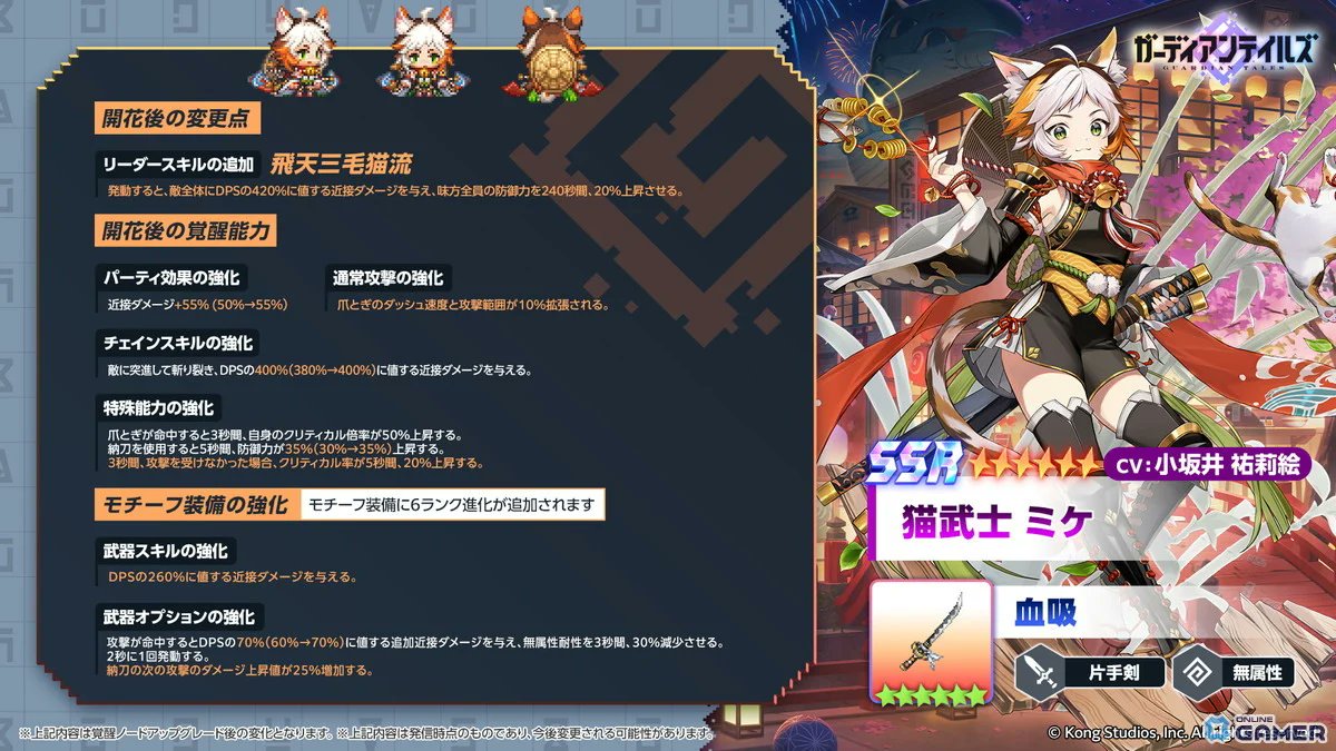 OnlineGamer｜オンラインゲーム情報【公式】 tweet media