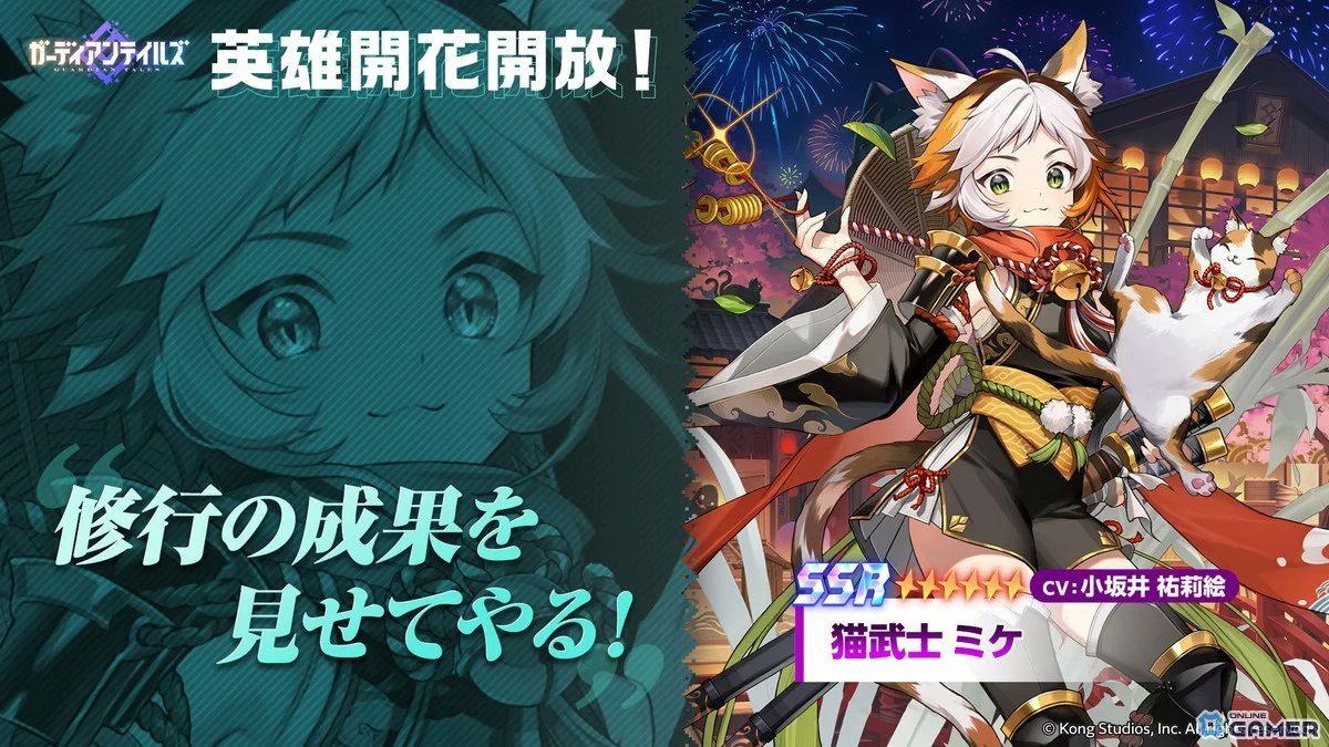 OnlineGamer｜オンラインゲーム情報【公式】 tweet media