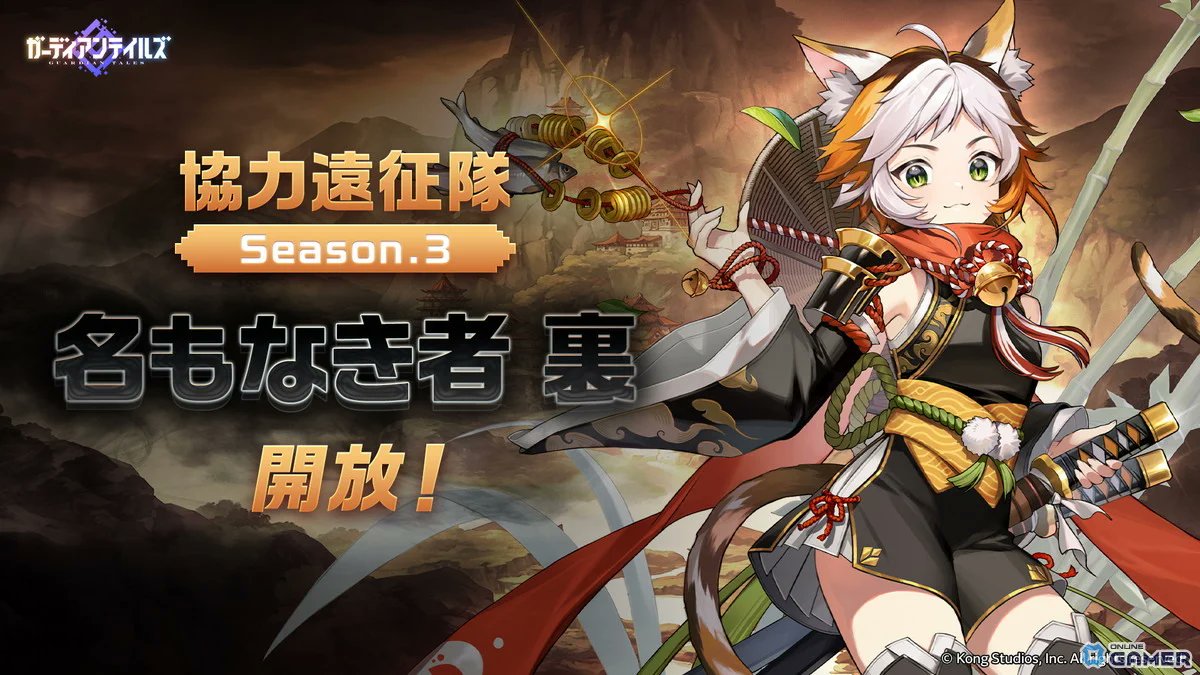 OnlineGamer｜オンラインゲーム情報【公式】 tweet media