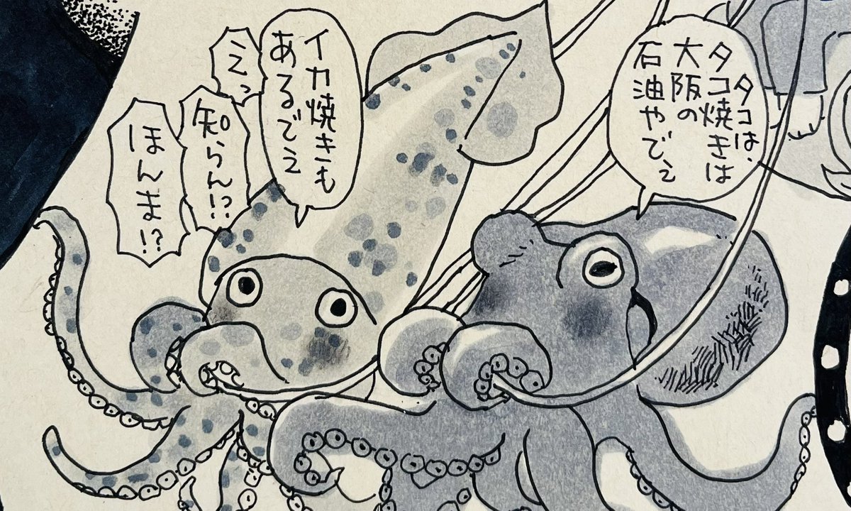 起きてる人、おはよう
寝る人、おやすみ〜

昔、考えたイカ🦑とタコ🐙のキャラです。
イカの名前はげそやん。大阪弁を話し
陸上に上がる時は水筒の水を体にかけながら活動します。
タコは タコッパチ。透き通ったシーグラスや小さなオウム貝など宝物を集めています。
ともあれ 