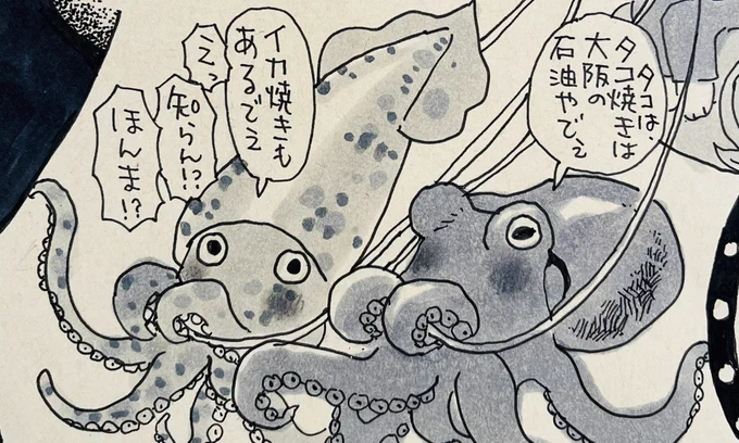 起きてる人、おはよう
寝る人、おやすみ〜

昔、考えたイカ🦑とタコ🐙のキャラです。
イカの名前はげそやん。大阪弁を話し
陸上に上がる時は水筒の水を体にかけながら活動します。
タコは タコッパチ。透き通ったシーグラスや小さなオウム貝など宝物を集めています。
ともあれ 