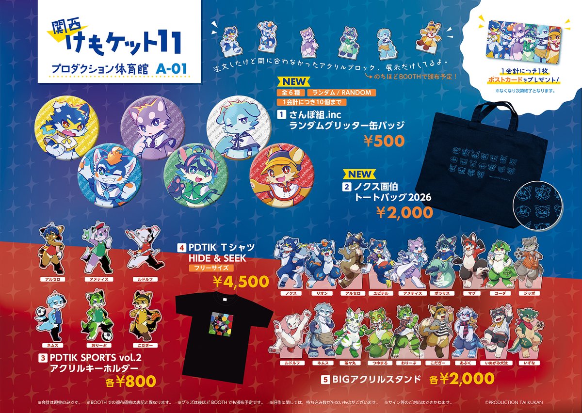 プロダクション体育館 tweet media