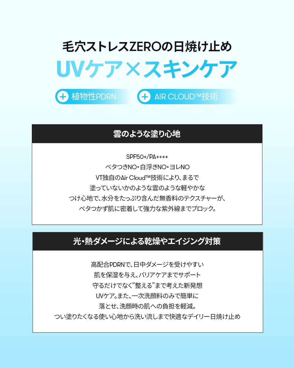 VT (ブイティー) | JAPAN OFFICIAL【日本公式】 tweet media