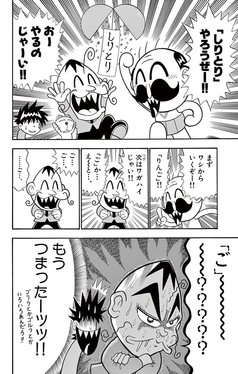 dendyarasujisan's tweet photo. しりとり https://t.co/N9Ur4DmpLw