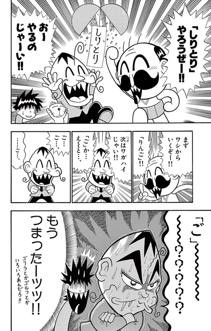 しりとり 