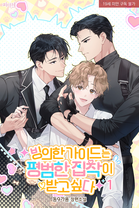 피아체 tweet media