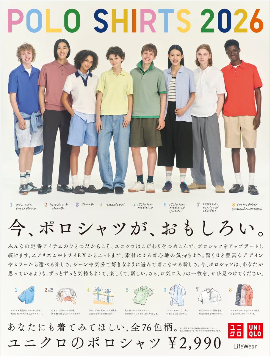 ユニクロ on X: 