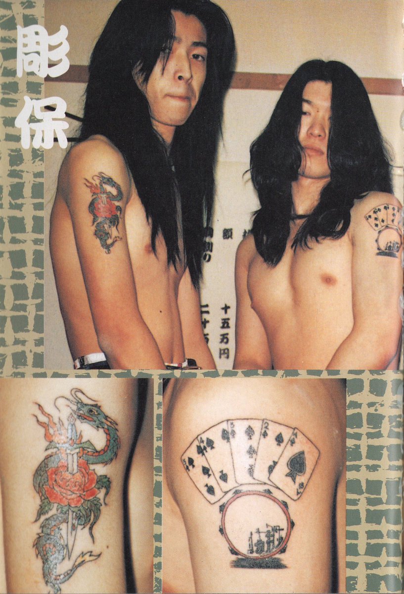 cybernojeira's tweet photo. Scanned from “Tattoo Catalogue ‘96,” https://t.co/WFHrrTf32d