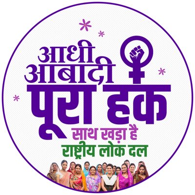 RLD Rajasthan tweet media