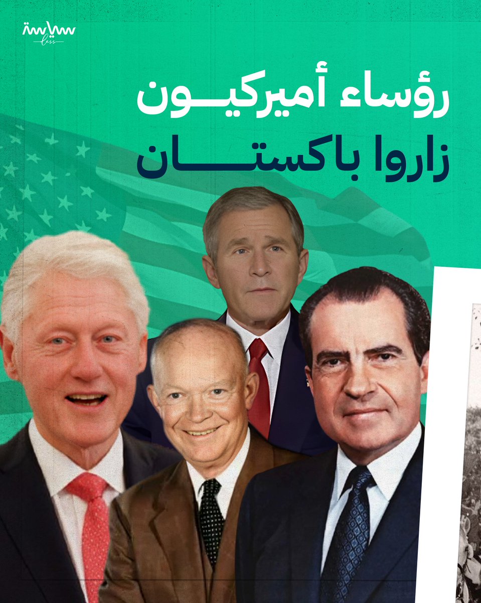 سياسة لس tweet media