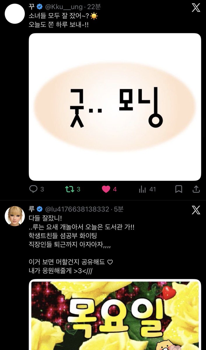 jeval190728's tweet photo. 꾸와 루의 나열.. 
소녀들 너무 기엽다.. 
날 음흉하게 웃는 아줌마로 만들어.. ㅠ
@Kku__ung  @lu4176638138332 https://t.co/saeoKZTaH9