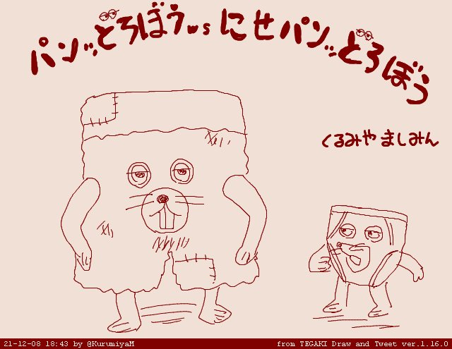 パン〇どろぼうのアニメ気になるわ… 