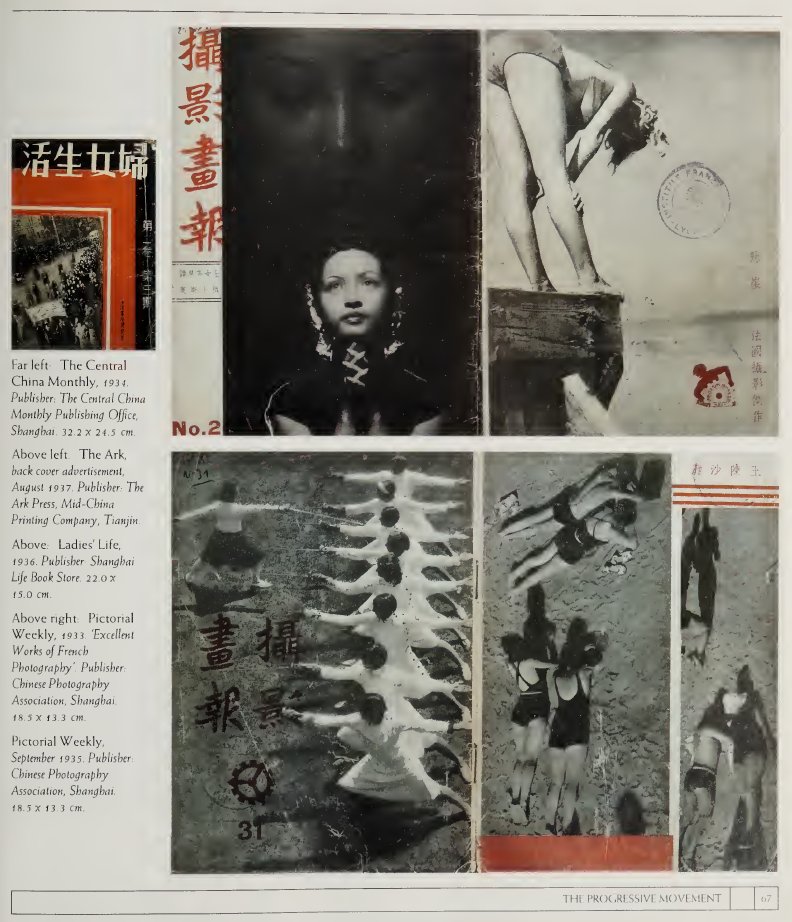 este libro que encontre sobre la historia del diseño grafico en china uf