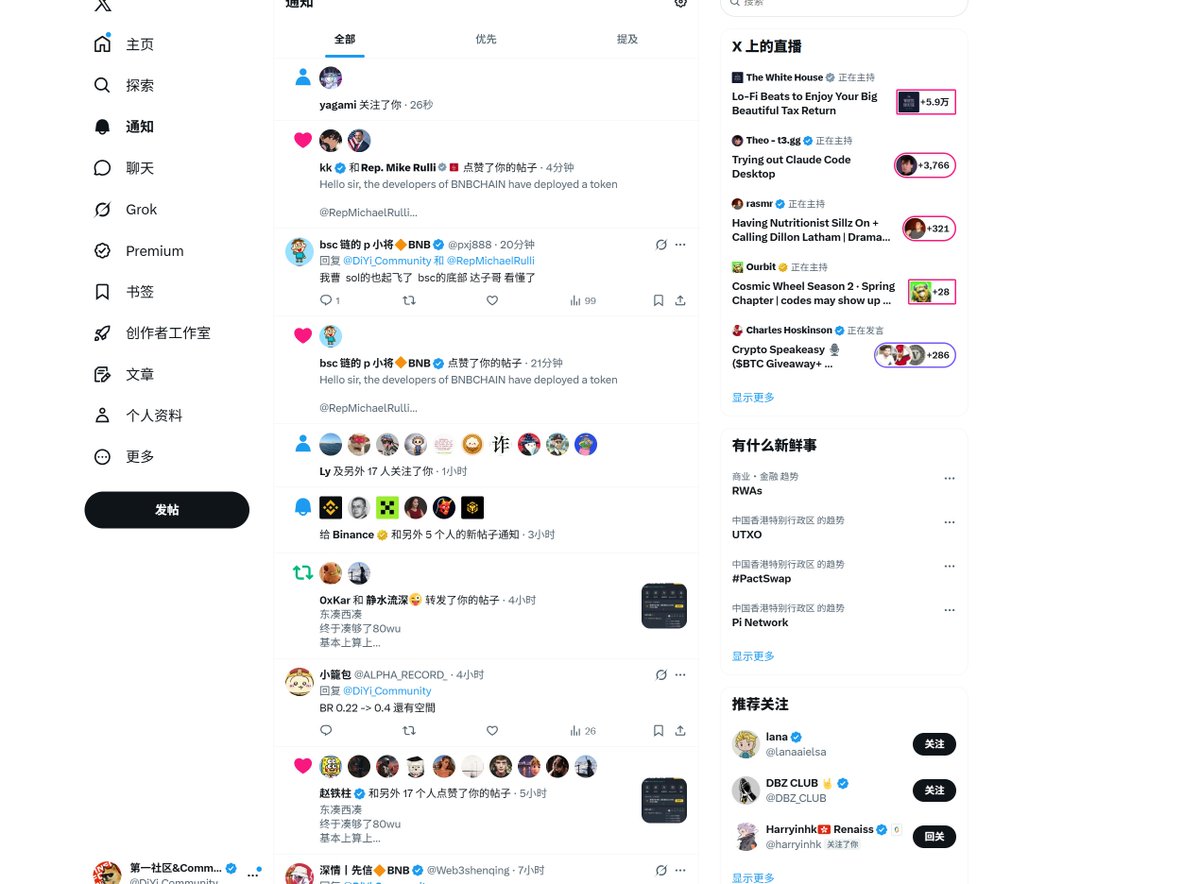 第一社区&Community tweet media