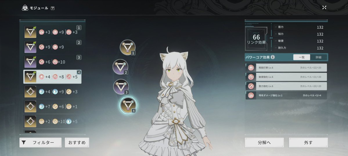 モジュール精鋭6敏捷6筋力6に特攻1生えてちょっと火力伸びたฅ^.  ̫ .^ฅ