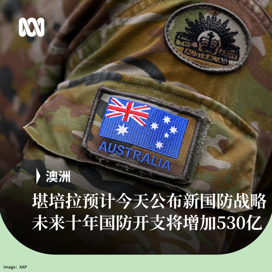 ABC中文 tweet media