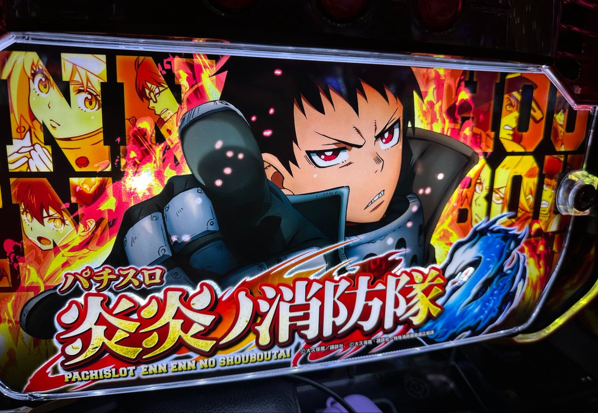 今日は番号良かったから炎炎🔥 配信中いつでもお声掛け大丈夫ですっ