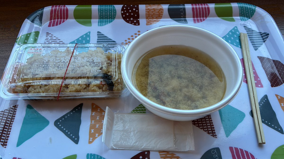 まぁ、こっち方面来たら寄りますよね笑
きのこ王国