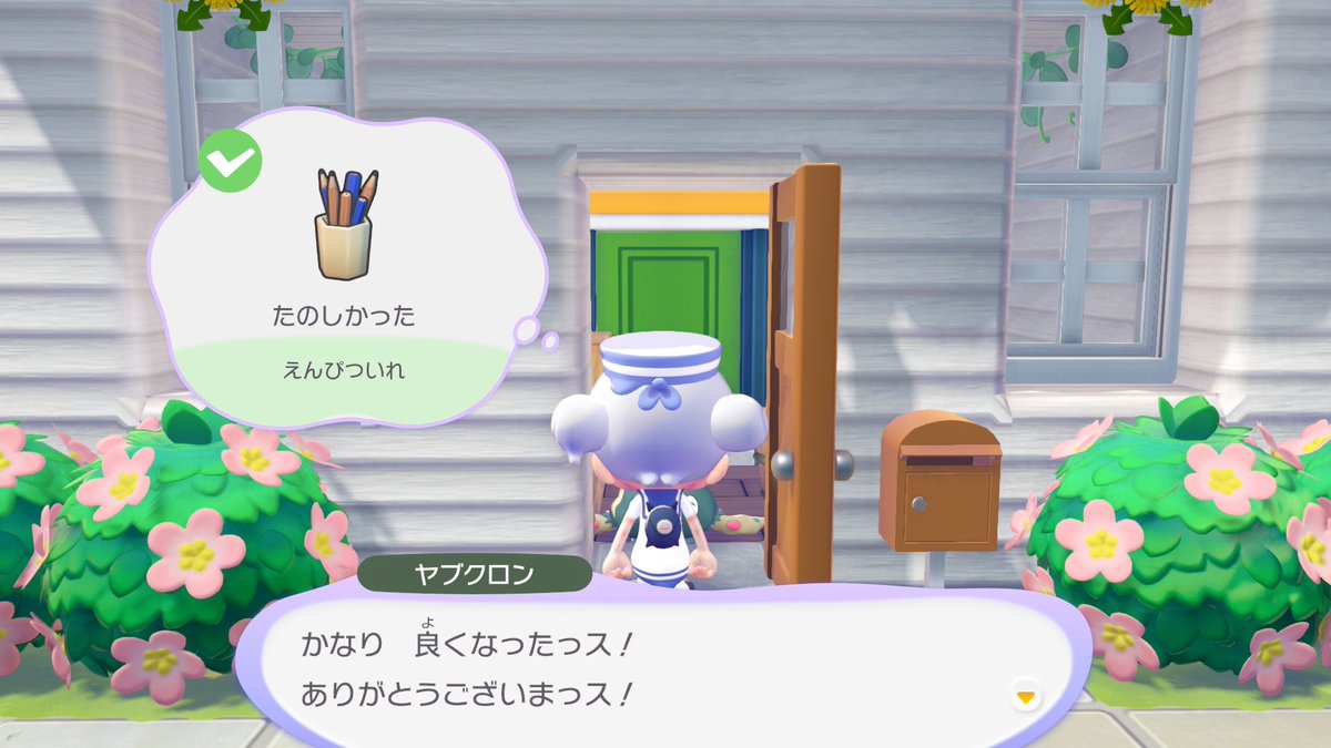 ヤブクロンの住み心地上げ

「いれもの　おもちゃ」が欲しいと言われて
何か分からず色々と置く→聞くを繰り返して
鉛筆入れだと判明して住み心地が最高になった

#NintendoSwitch2 #ぽこポケ  #ぽこあポケモン
