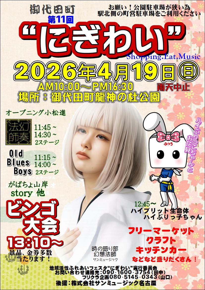幻奏法師 公式 tweet media