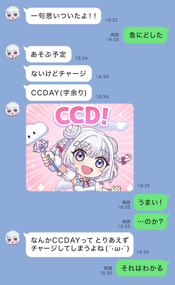 CCDAYって今のうちにチャージしなきゃ！
プレチケ使わなきゃ！！ってなる、、、

#わかる人は挙手 ✋
#ネオポスト🔱🌩️